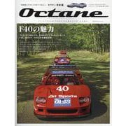 Octane 日本版 Vol.29（BIGMANスペシャル） [ムックその他]