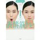 顔が上がる↑ 1分×表情筋トレ [単行本]