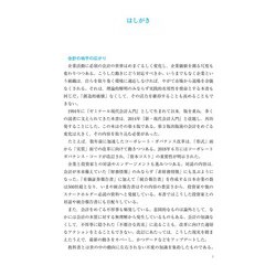 ヨドバシ Com 新 現代会計入門 4版 単行本 通販 全品無料配達