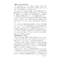 ヨドバシ Com 新 現代会計入門 4版 単行本 通販 全品無料配達