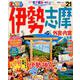 まっぷる 伊勢志摩'21 [ムックその他]