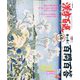 漢字百選 2020年 04月号 [雑誌]