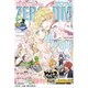 Comic ZERO-SUM (コミック ゼロサム) 2020年 04月号 [雑誌]