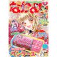 なかよし 2020年 04月号 [雑誌]