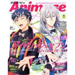 ヨドバシ Com アニメージュ 年 04月号 雑誌 通販 全品無料配達