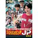 コンフィデンスマンJP 運勢編 [DVD]