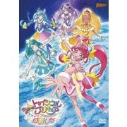 スター☆トゥインクルプリキュア 感謝祭