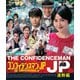 コンフィデンスマンJP 運勢編 [Blu-ray Disc]