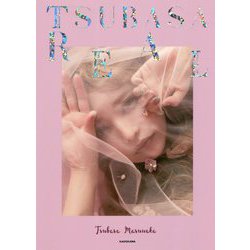 TSUBASA REAL [単行本]