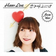 Hurry Love/恋と呼ぶには