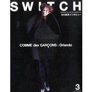 SWITCH VOL.38 NO.3（MAR.2020） [単行本]