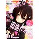 電撃マオウ 2020年 04月号 [雑誌]