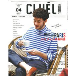CLUEL homme 2020年 04月号 [雑誌]