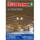 建設機械施工 2020年 02月号 [雑誌]