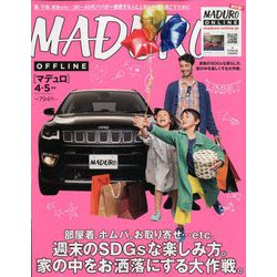 MADURO(マデュロ) 2020年 05月号 [雑誌]