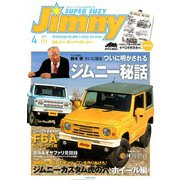 Jimny SUPER SUZY (ジムニースーパースージー) 2020年 04月号 [雑誌]