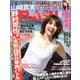 週刊FLASH 2020年 3/10号 [雑誌]