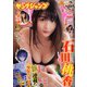 ヤングジャンプ 2020年 3/12号 [雑誌]