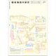 福祉施設の設計 別冊ディテール 2020年 03月号 [雑誌]