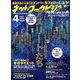 ネットワークビジネス 2020年 04月号 [雑誌]