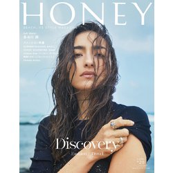 HONEY 2020年 04月号 [雑誌]