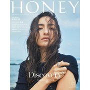 HONEY 2020年 04月号 [雑誌]