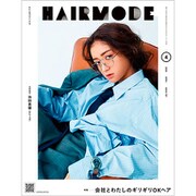 HAIR MODE (ヘアモード) 2020年 04月号 [雑誌]