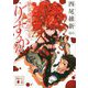 新本格魔法少女りすか(講談社文庫) [文庫]