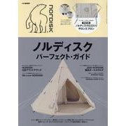 Nordisk perfect GUIDE [ムックその他]