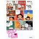 じゃりン子チエ〈6〉(双葉文庫) [文庫]