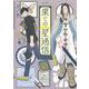 果ての星通信 3（PASH！コミックス） [コミック]