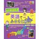 3お祭り・伝統（47都道府県 かんたん英語でふるさと紹介） [全集叢書]