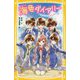 海色ダイアリー―おとなりさんは、五つ子アイドル!?(集英社みらい文庫) [新書]