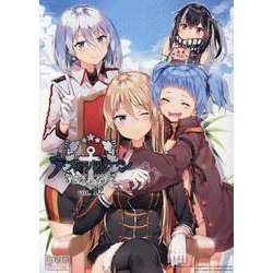 アズールレーンコミックアンソロジーVOL.12<12>（DNAメディアコミックス） [コミック]