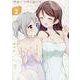 ゆめぐりゆりめぐり（2）<2>（百合姫コミックス） [コミック]