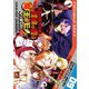 お気の毒ですが、冒険の書は魔王のモノになりました。 （ 9）（ニチブンコミックス-CH COMICS） [コミック]