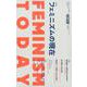 現代思想 2020年3月臨時増刊号 総特集 フェミニズムの現在 [ムックその他]