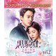 黒騎士～永遠の約束～ BOX2 <コンプリート・シンプルDVD-BOX> [DVD]