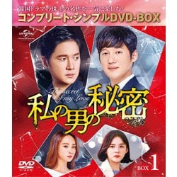 ヨドバシ Com 私の男の秘密 Box1 コンプリート シンプルdvd Box Dvd 通販 全品無料配達