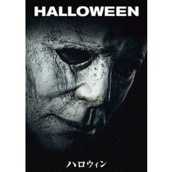 ヨドバシ.com - ハロウィン [DVD] 通販【全品無料配達】