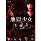 地獄少女 [Blu-ray Disc]