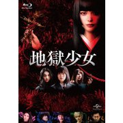 地獄少女