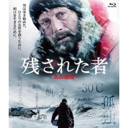 残された者 -北の極地- [Blu-ray Disc]