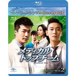 メディカル・トップチーム BOX2 <コンプリート・シンプルBlu-ray BOX> [Blu-ray Disc]