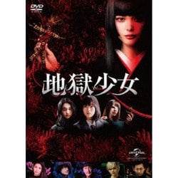 地獄 少女 dvd ストア