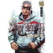 TOUGH 龍を継ぐ男 16(ヤングジャンプコミックス) [コミック]