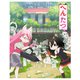 へんたつ・TV版 [Blu-ray Disc]
