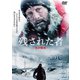 残された者 -北の極地- [DVD]
