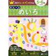 Ｚ会グレードアップドリル　まなべる　めいろ　５－６歳 [全集叢書]
