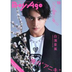 BoyAge-ボヤージュ-　vol.11(カドカワエンタメムック) [ムックその他]